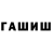 БУТИРАТ GHB Wadim Mukoid