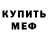 АМФЕТАМИН VHQ May Kostolepov