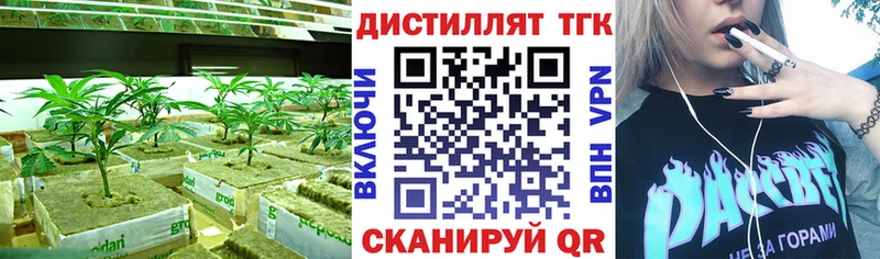 где купить наркоту  Льгов  Дистиллят ТГК вейп 